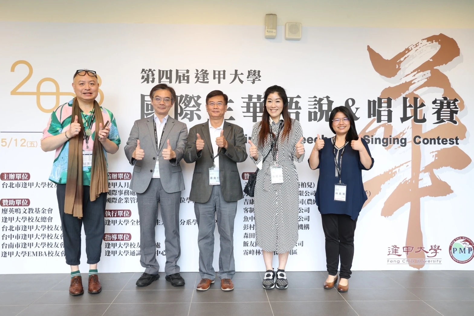 逢甲22萬校友力挺 國際生展現華語才情 2023第四屆逢甲大學國際生華語說&唱比賽精采回顧